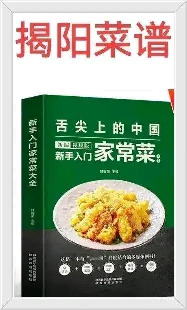 广东三大菜系之一
揭阳菜