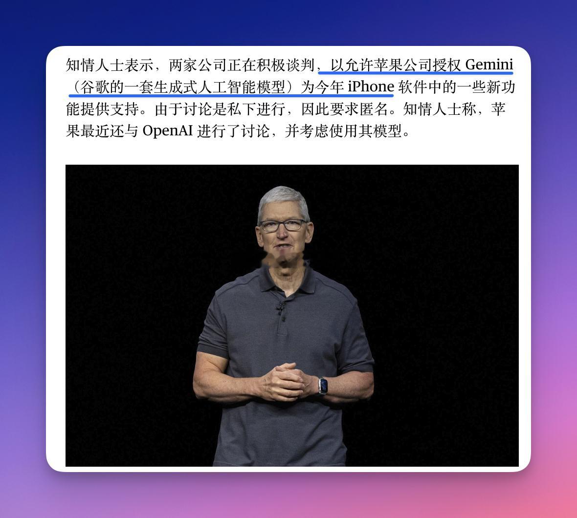 将谷歌的Gemini嵌入集成到iphone，短期可能立竿见影，但苹果自己不会不知
