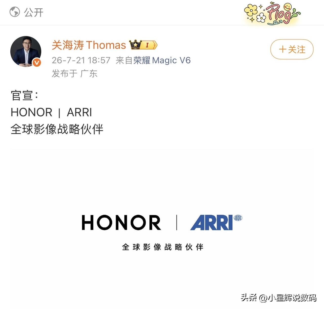 就在今天，荣耀高管关海涛正式确定了和阿徕成为了全球影像战略伙伴。对于阿徕，有些人