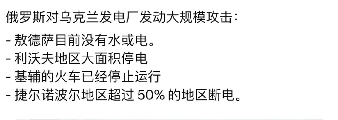 1小时22分十1025天打到乌克兰红军城郊1.5公里的俄军，继昨天90多枚导弹和