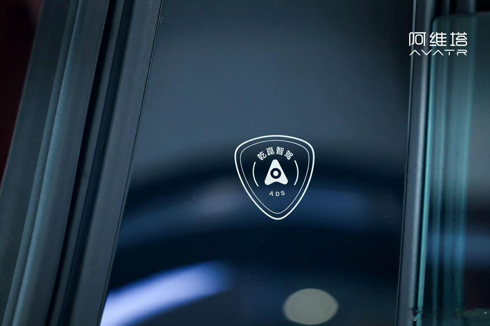 阿维塔 X 华为引望双方高层走进工厂 实地见证新款阿维塔12「乾崑智驾 ADS」