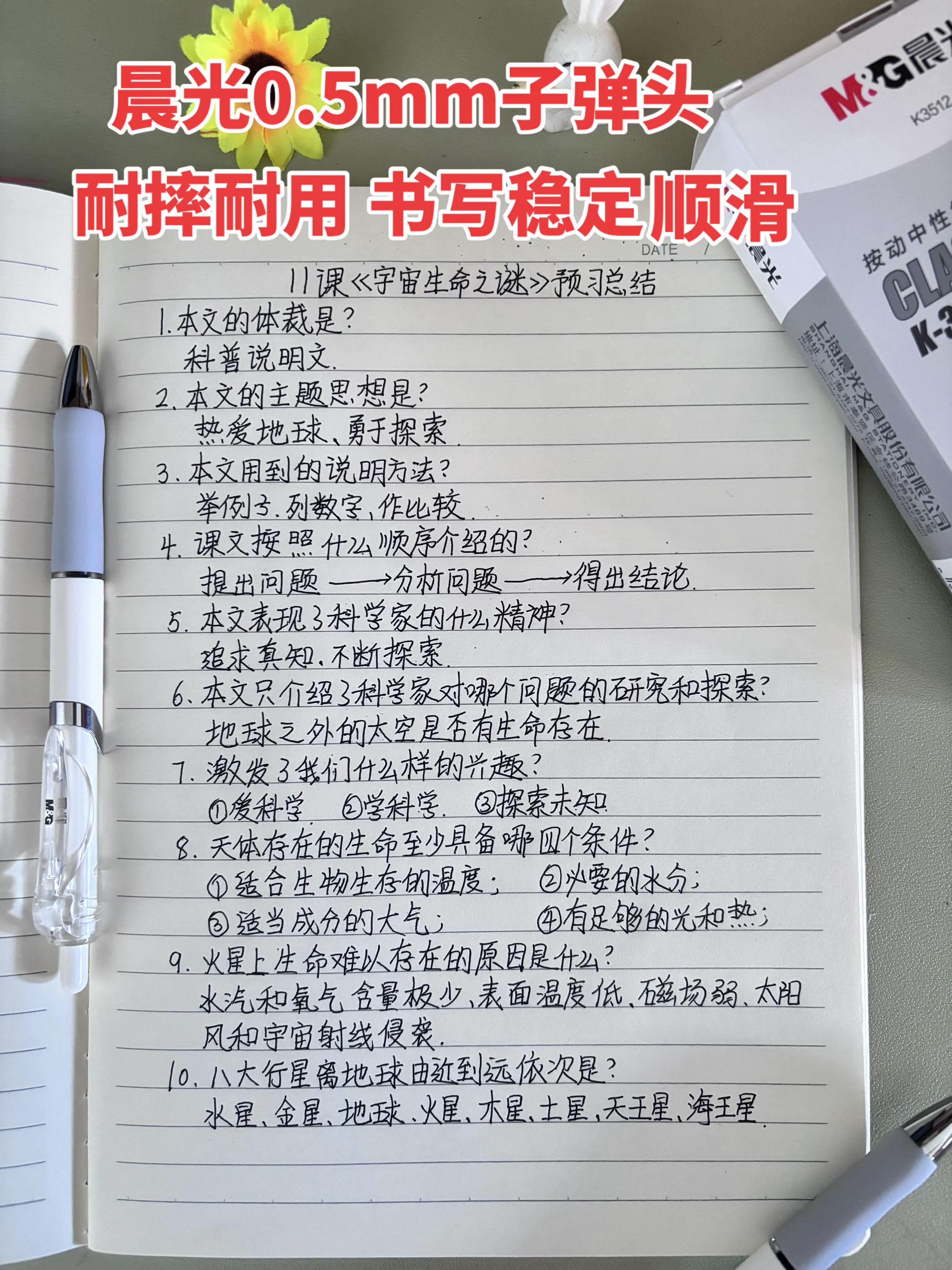 孩子用过就不想换的中性笔✍️。一定要拥有的晨光k35升级版刷题笔，比德...