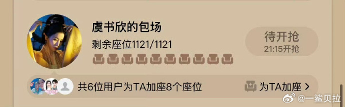 虞书欣大方宝宝！ 