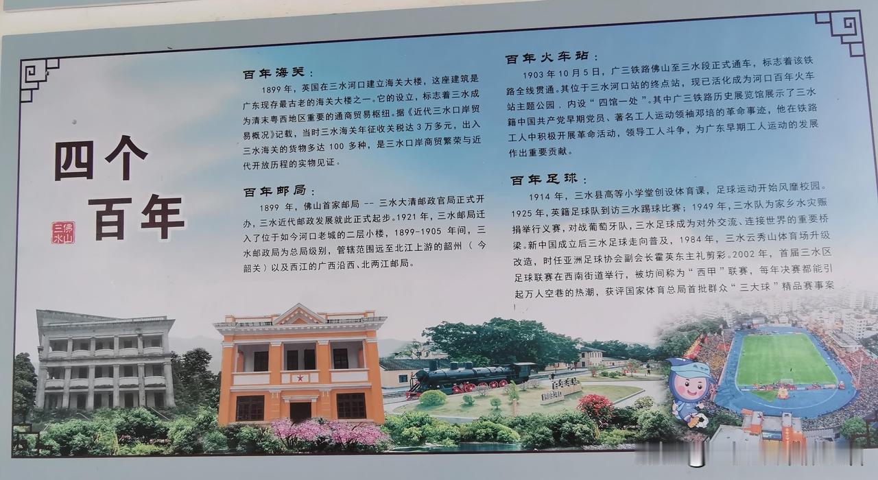 三水河口，一座露天的历史博物馆，惊艳了岁月。

因西、北、绥三江汇流而得名的三水