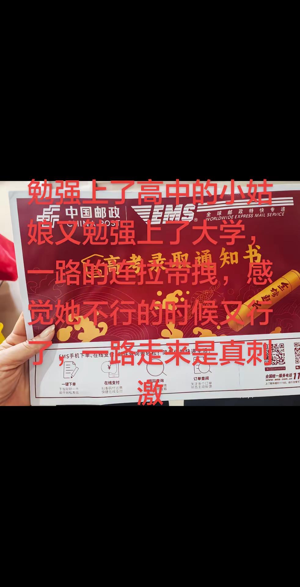 录取通知书收到啦 2026级考生