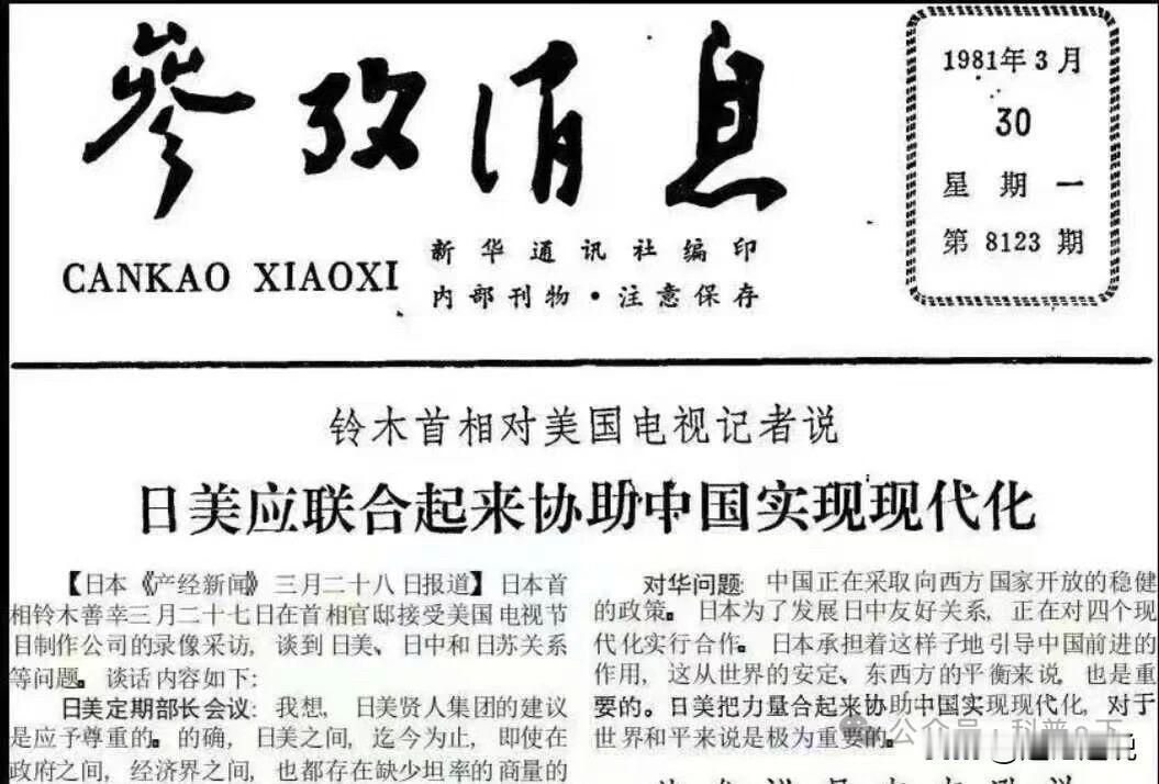 找到这张老报纸，忽然感觉有些不真实！