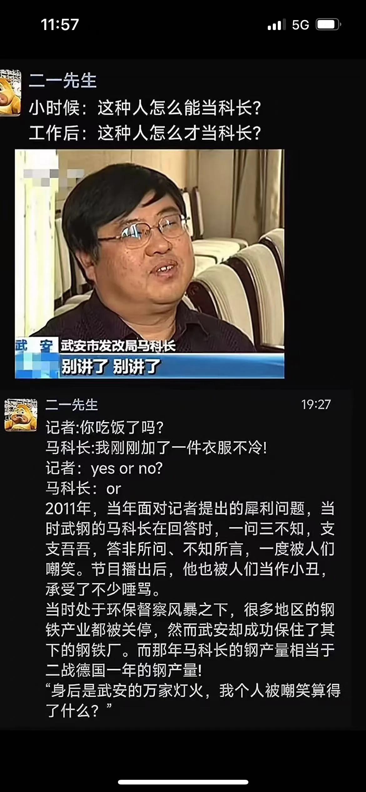 马科长才是真的高手