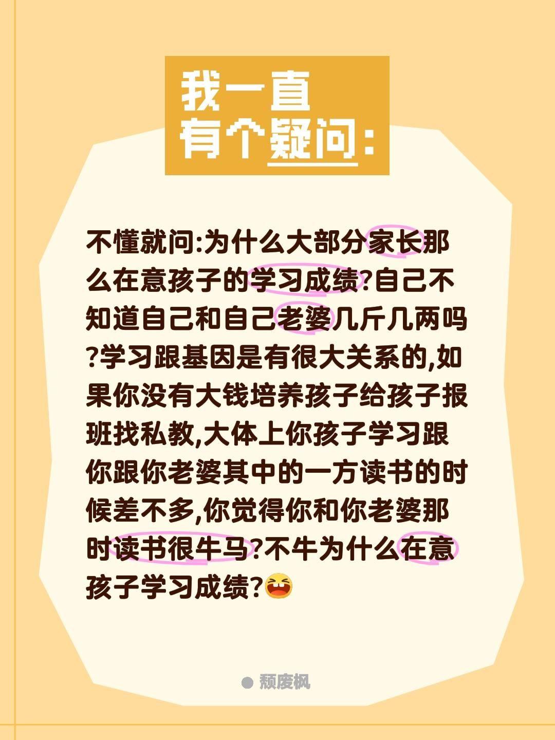 家长为什么那么在意孩子学习成绩?不懂就问:为什么大部分家长那么在意孩子的学习成绩