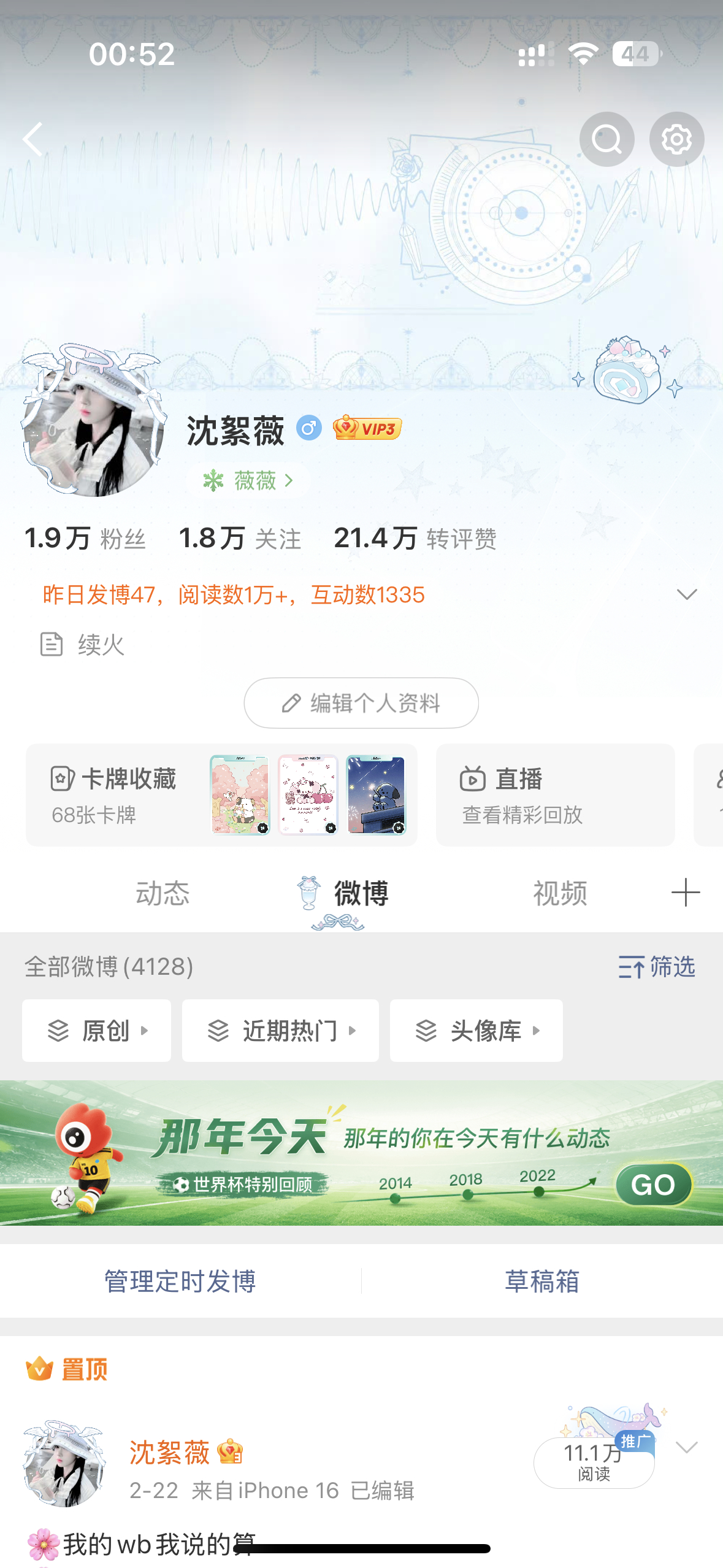 卸V了 