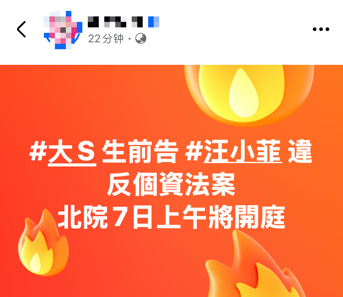 曝具俊晔承担大S房贷大S和汪小菲的官司还没完！！！台媒报道，明天上午，大S生前告