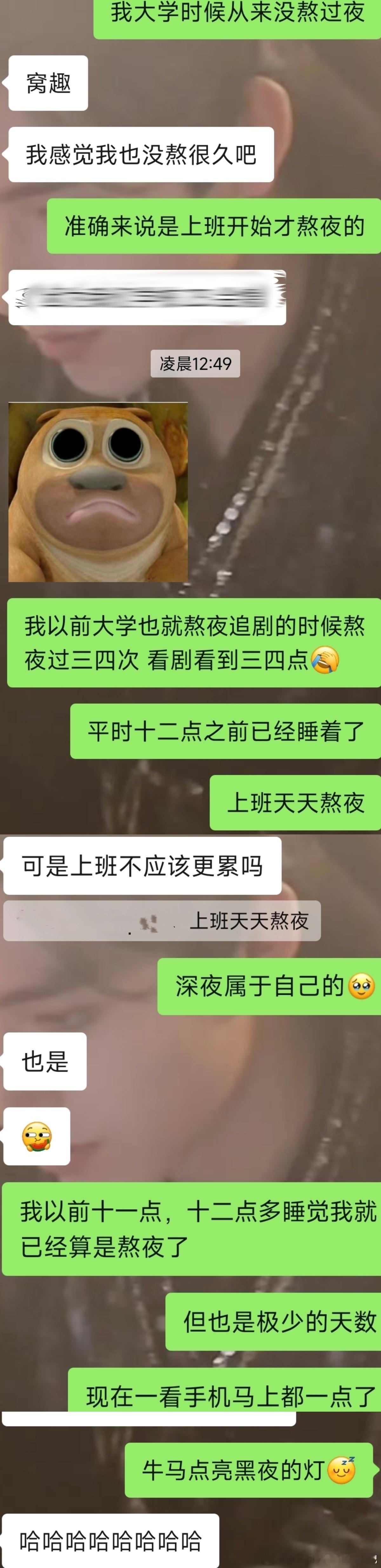 睡不着了，突然想起来没当牛马之前我好像没怎么熬过夜[拜拜] 作息不要太规律哦[淡