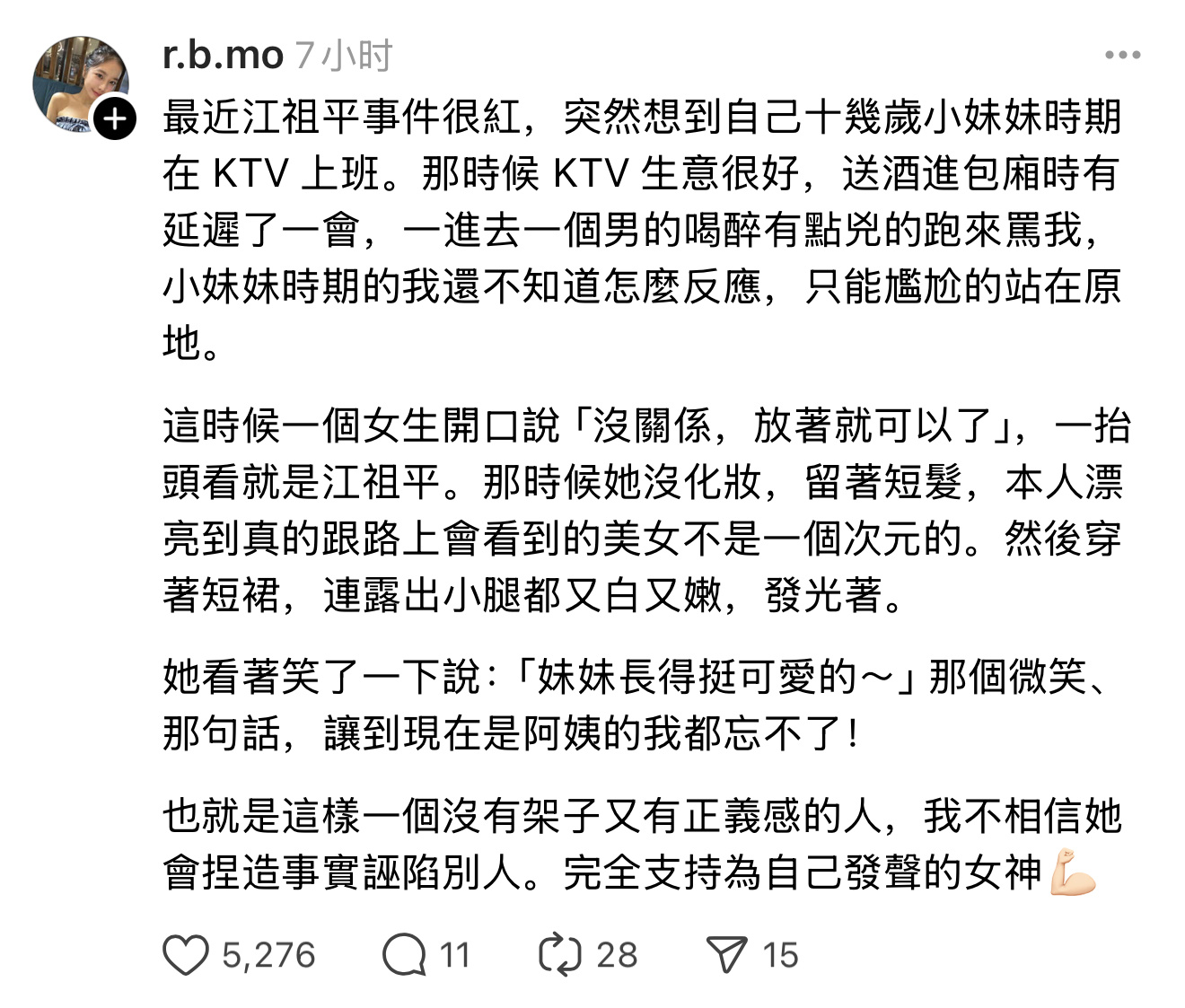 江祖平自曝遭绿媒副总儿子下药性侵力挺江祖平！！最近江祖平公开性侵犯者的新闻备受关