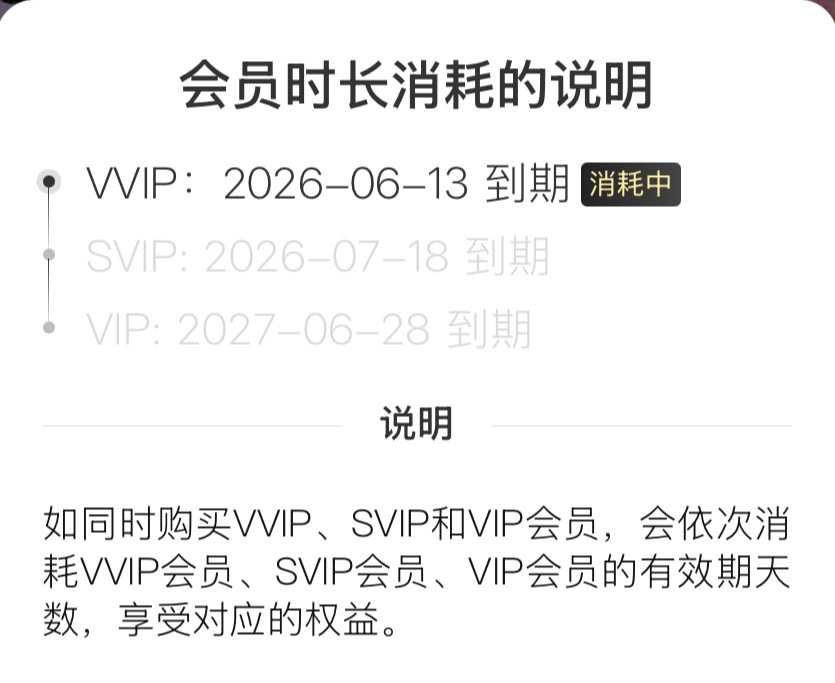 能不能退我💰 然后我立马注销账号