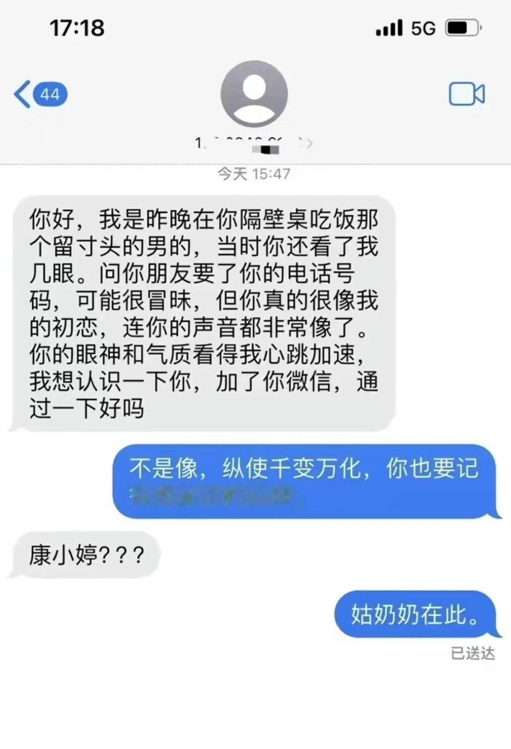 笑死原来真的是前任 ​​​