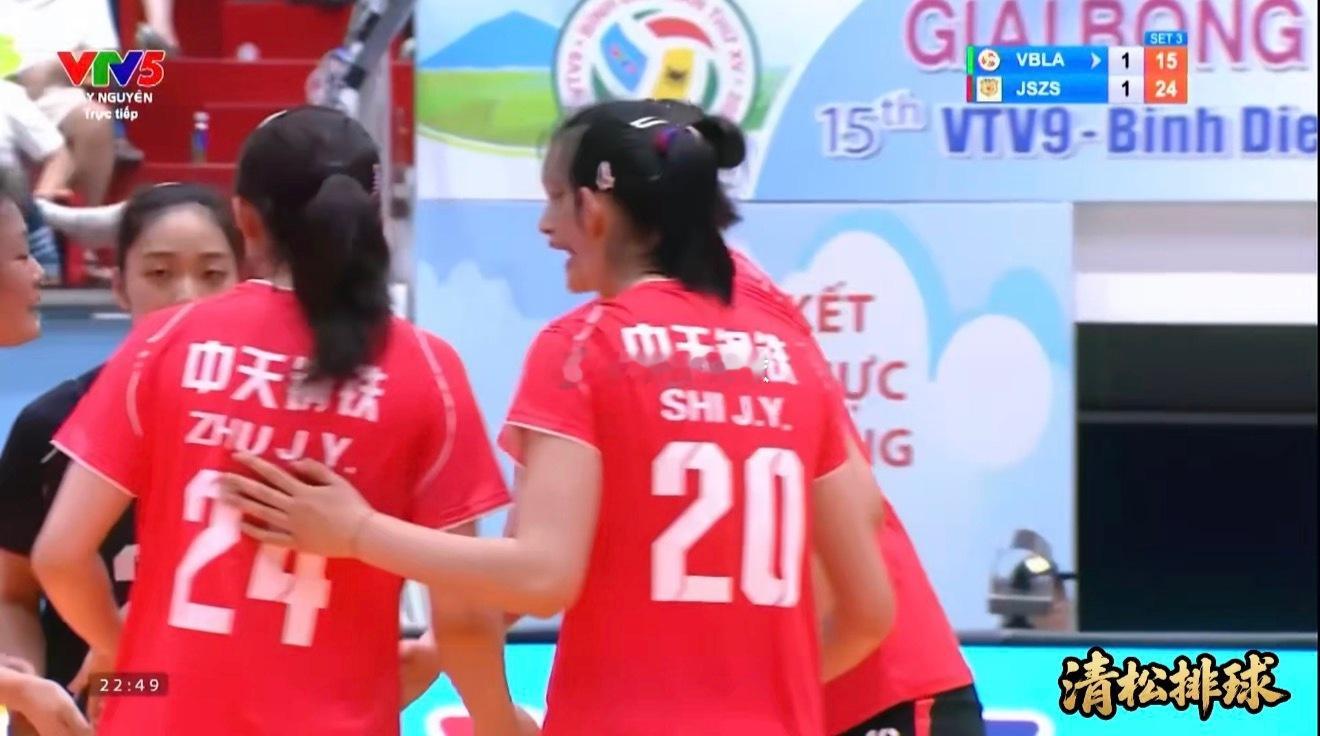 2026年越南VTV9国际女排邀请赛A组第一轮越南平田隆安vs中国江苏中天钢铁第
