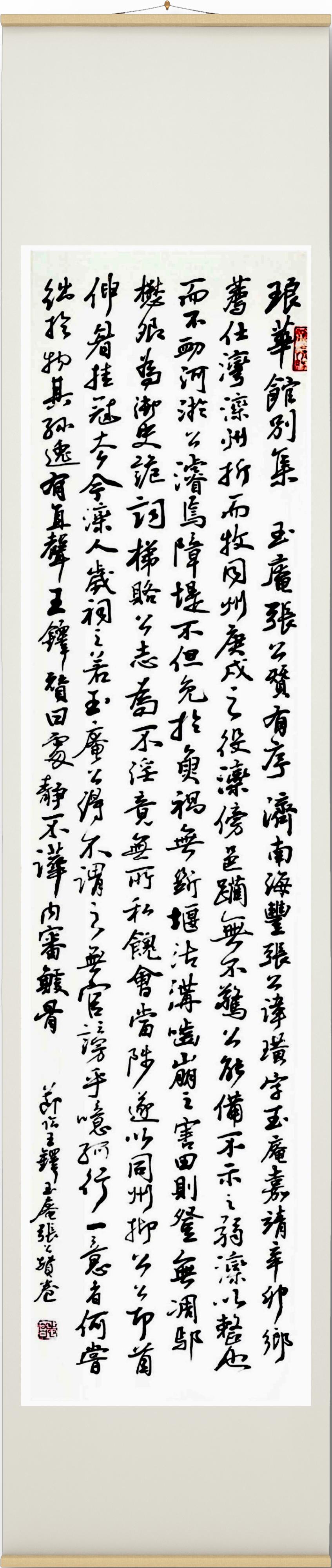 瞅一眼，我临王铎墨迹如何？