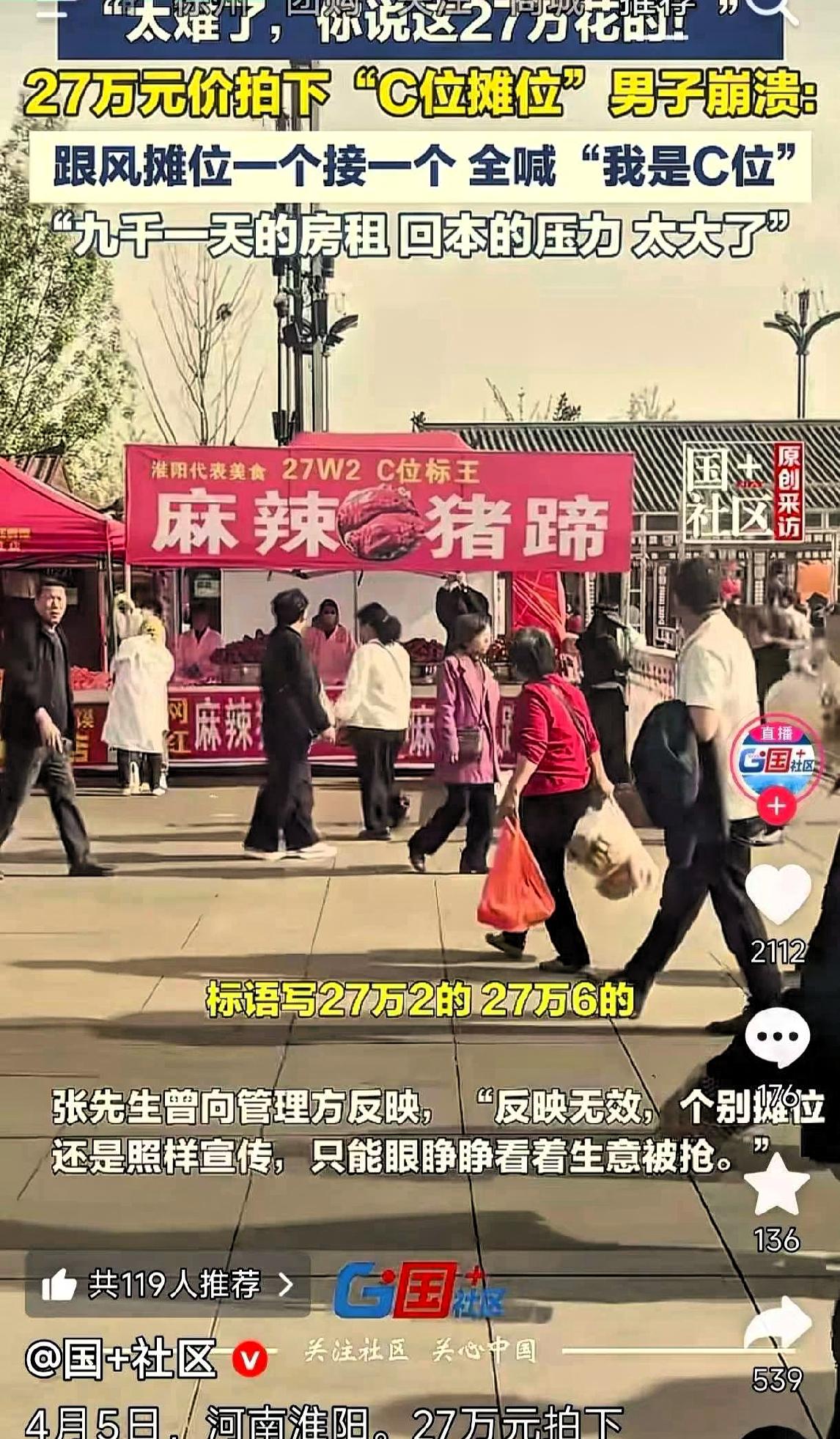 彻底绷不住了，河南淮阳太昊陵庙会上花27万拍下C位的张先生，本来以为砸了大价钱拿