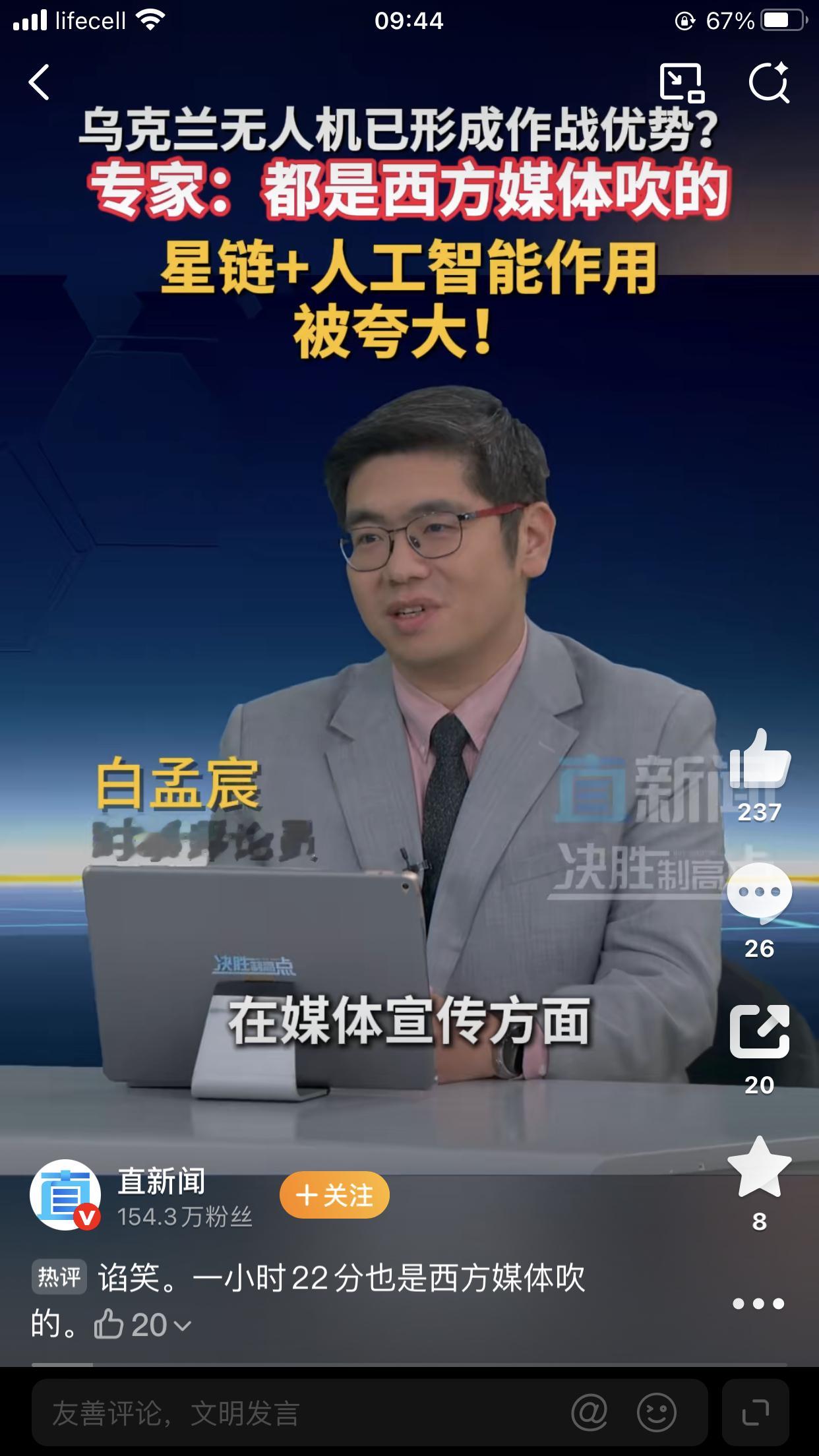 打到莫斯科了，他还嘴硬 