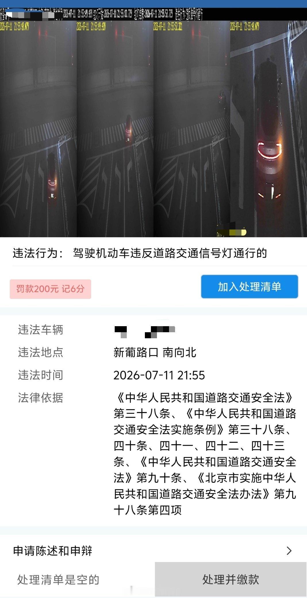 俺服了，前天叫了个代驾结果代驾闯红灯了，收到12123推送我真是两眼一抹黑