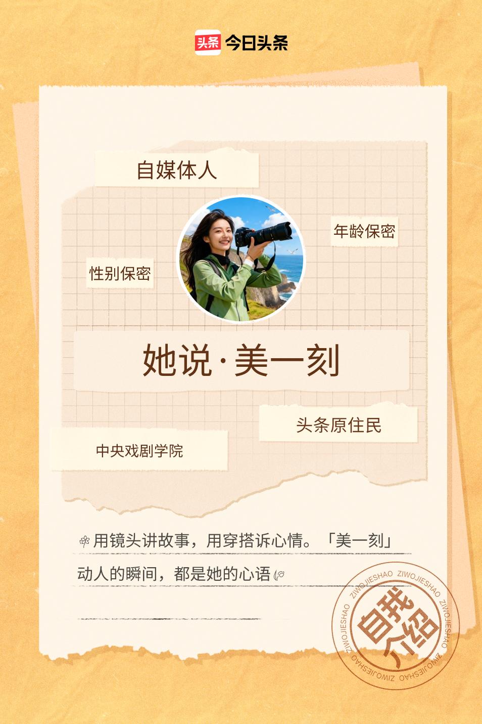 在头条这个大舞台，每个人都是主角，书写着自己的故事。生活中，我们或许会被琐碎烦恼