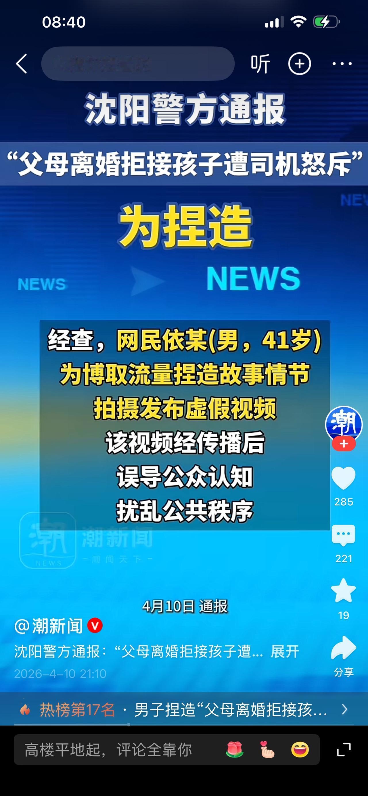 前几天看到一新闻，父母离婚，母亲像寄快递一样将七岁还是几岁的女儿塞到出租车，送给