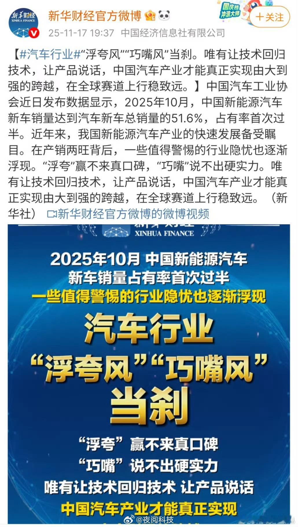 汽车行业 浮夸风 巧嘴风当刹，唯有让技术回归技术，让产品说话，中国汽车产业才能真
