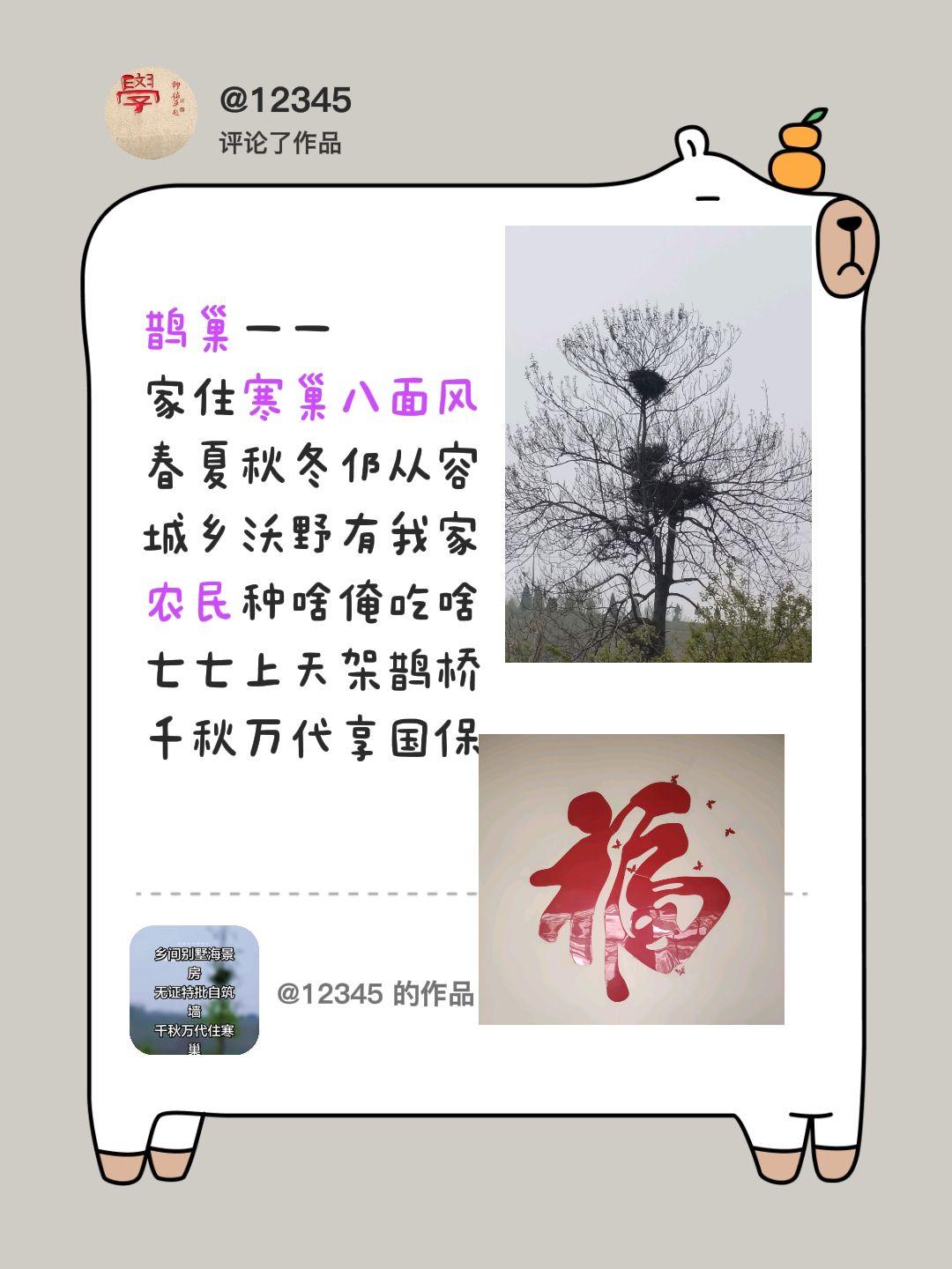 上联：一碗东坡肉，求下联