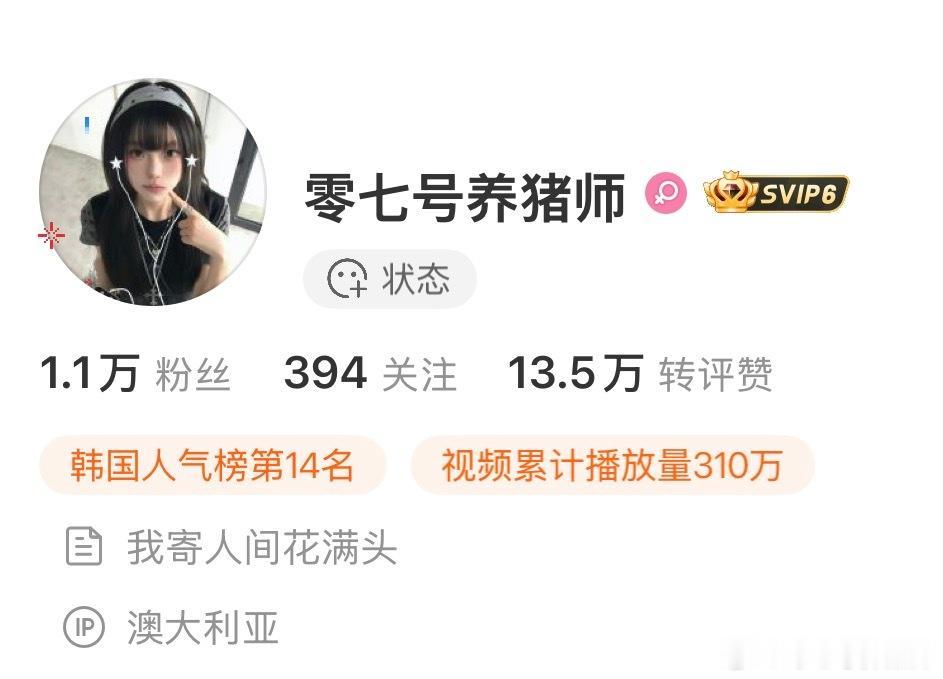 一个中国人在澳大利亚拿到了韩国人气榜第14，何意味