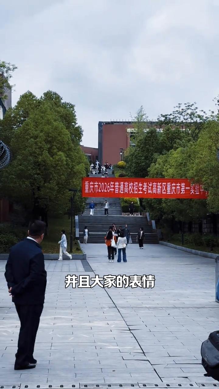 高考英语结束，考生表情严肃。
今年的高考英语看起来不简单，竟然没有人提前交卷。5