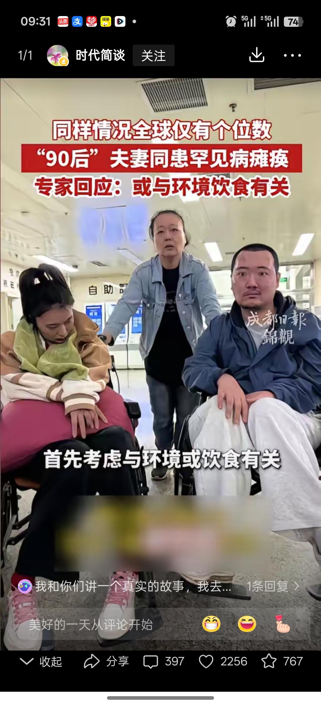 比天灾更戳心的，是罕见病砸向普通家庭的无力感！
 
悲剧还是发生了！天津这对90