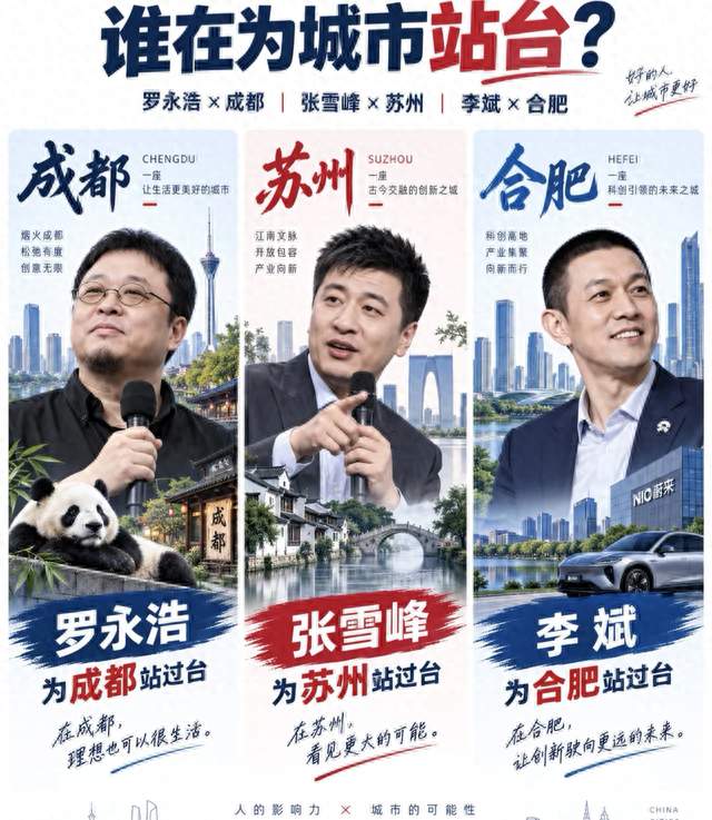 罗永浩