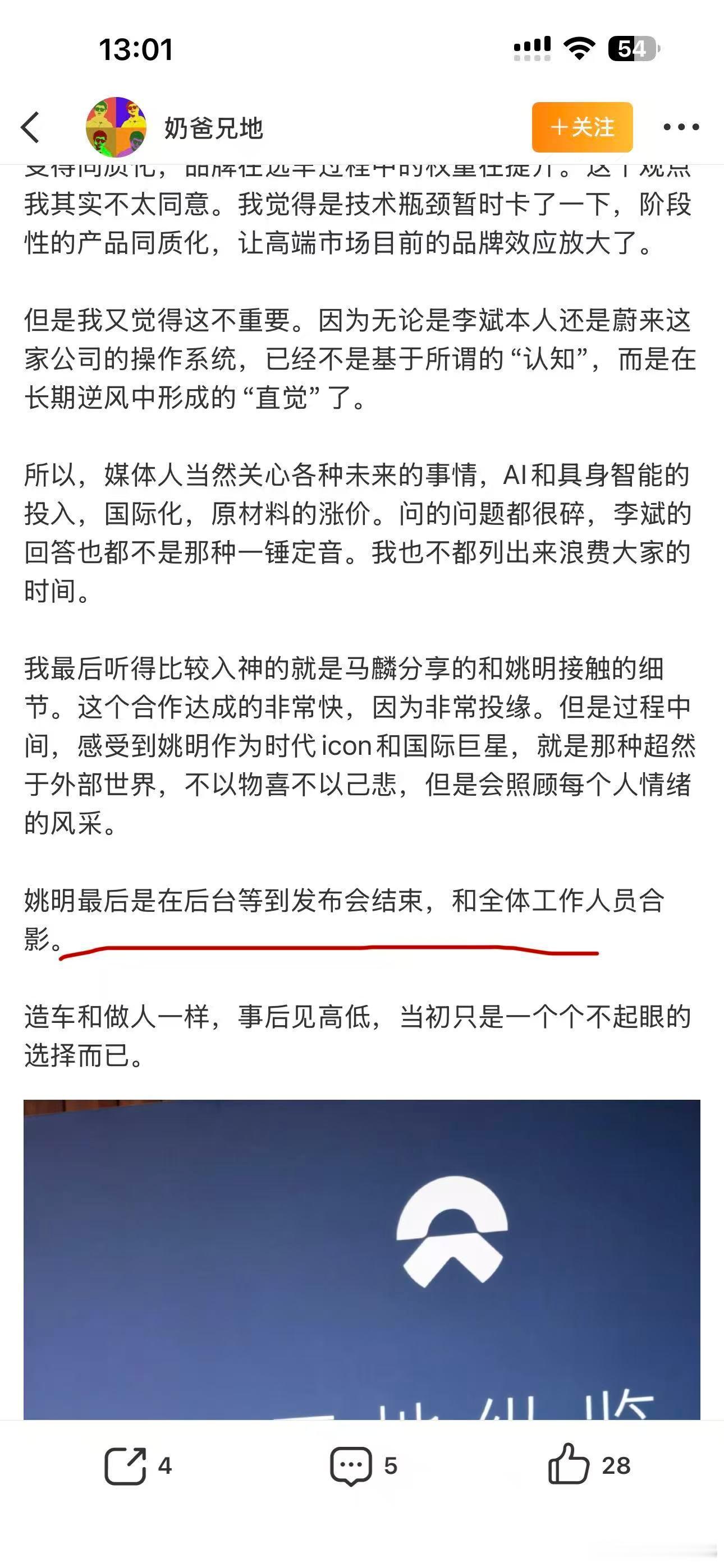 大姚是那样的人，我甚至在姚明和李斌身上看到同一种气质，同一种厚重感，同一种无比接