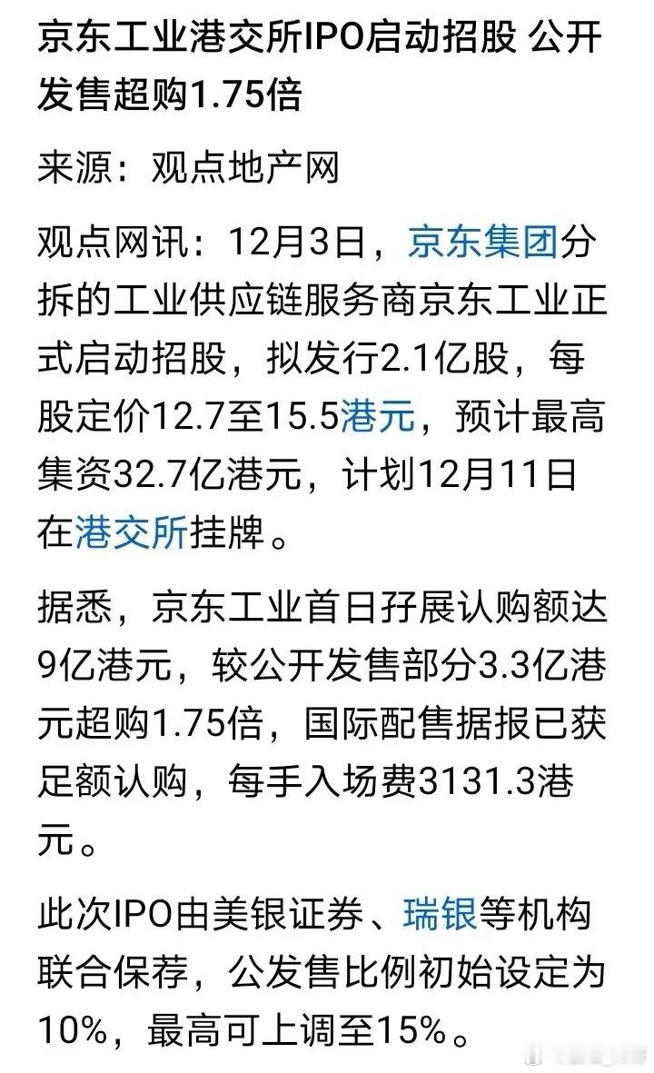 京东集团2014年上市了，市值297亿美元。京东健康2020年上市了，当时市值6