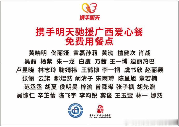 李昀锐捐赠驰援广西 李昀锐做事向来不爱大肆宣扬，安静送出一份帮扶。盼物资尽快分发