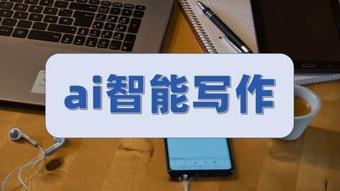 #AI能把小白打造成网红博主吗# 做自媒体就是这么苦逼，以前是和专业团队竞争，现