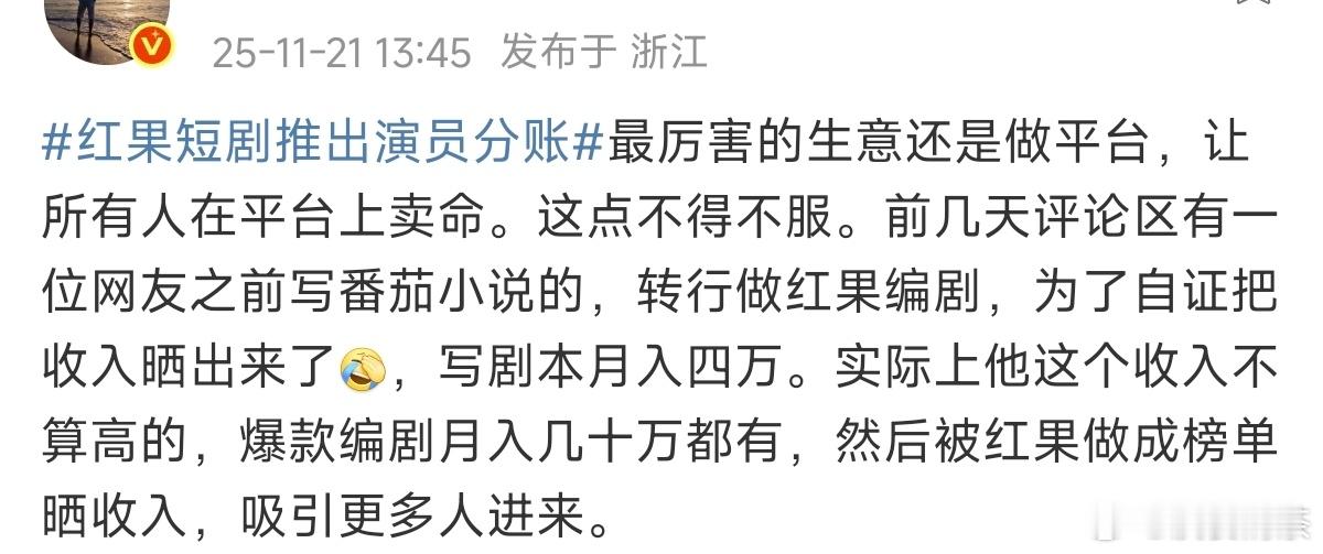 红果编剧入口在哪里 