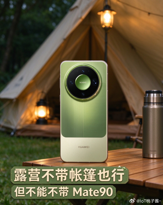 Mate90首发多人互助通信共享太实用的通信新功能！Mate90首发多人互助通信