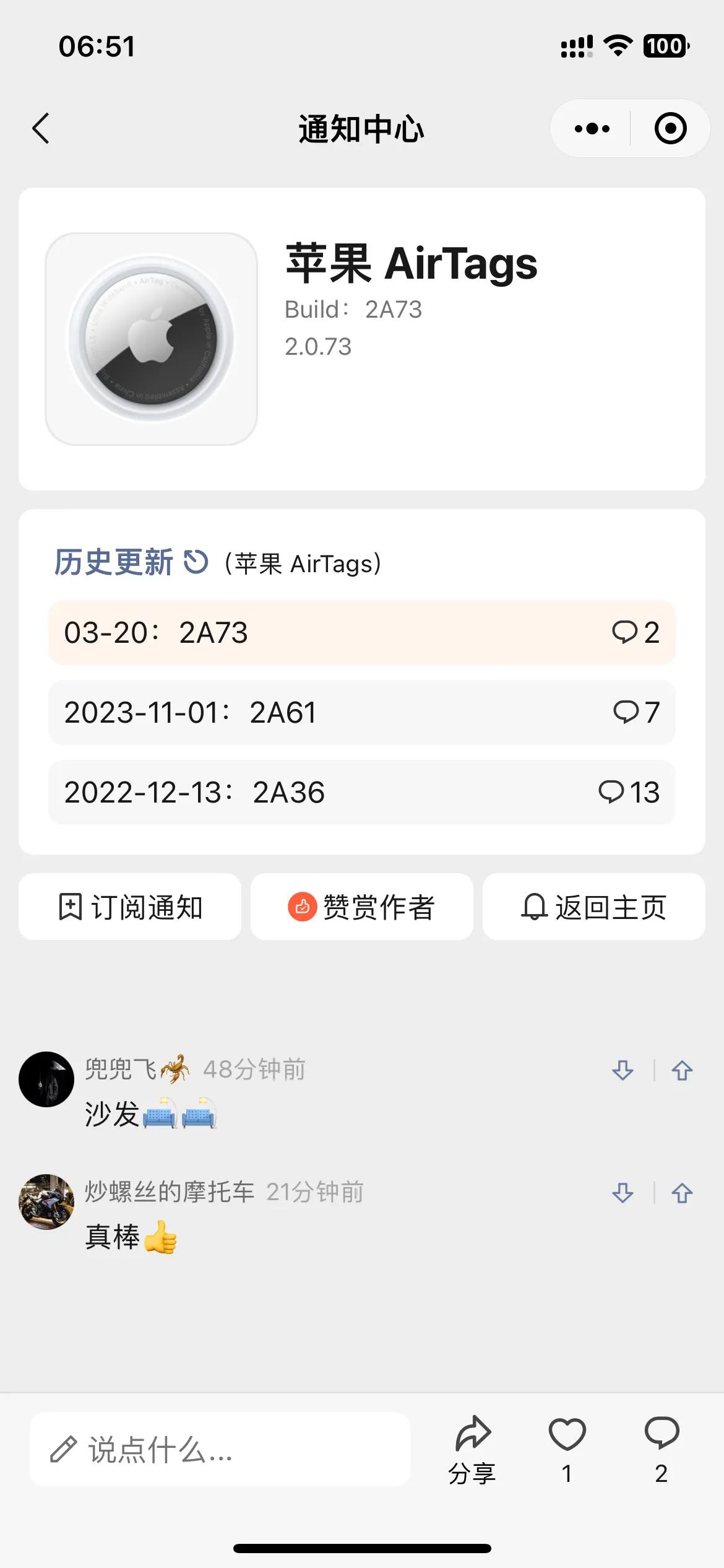 苹果 AirTags 它更新了！时隔五个月发布新版固件。AirTags，苹果一款