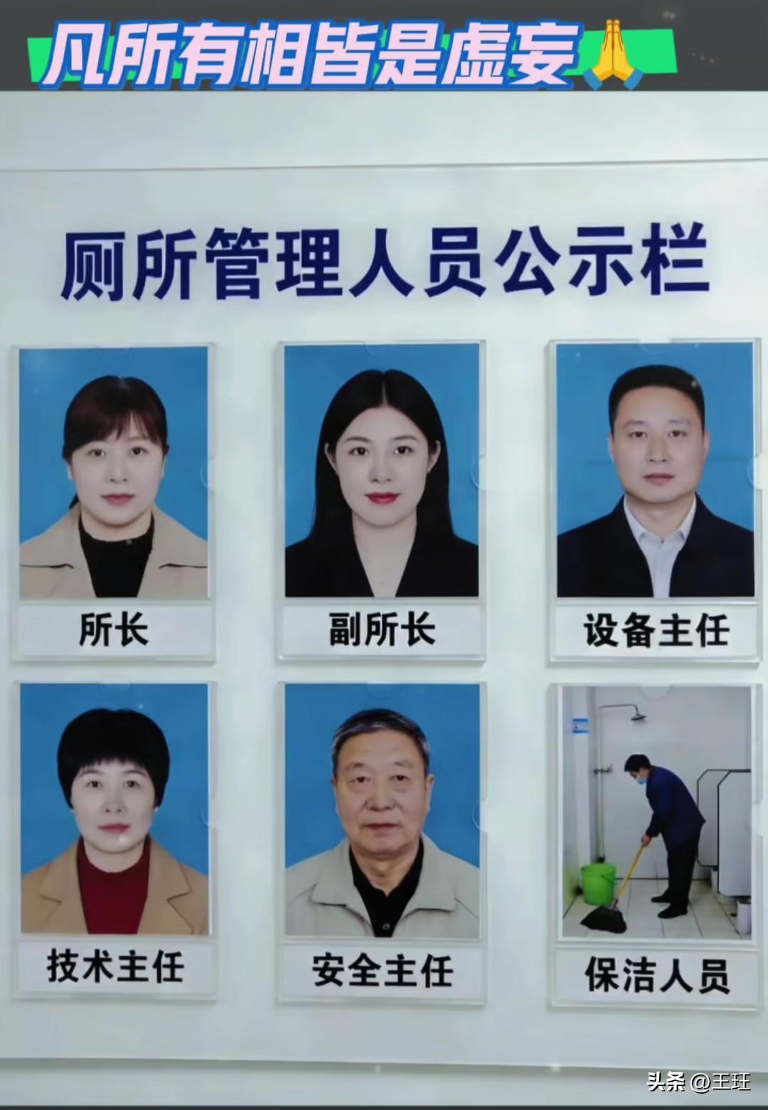 “厕所管理团队大揭秘！”👩‍👩‍👧‍👦👨‍👩‍👧‍👦