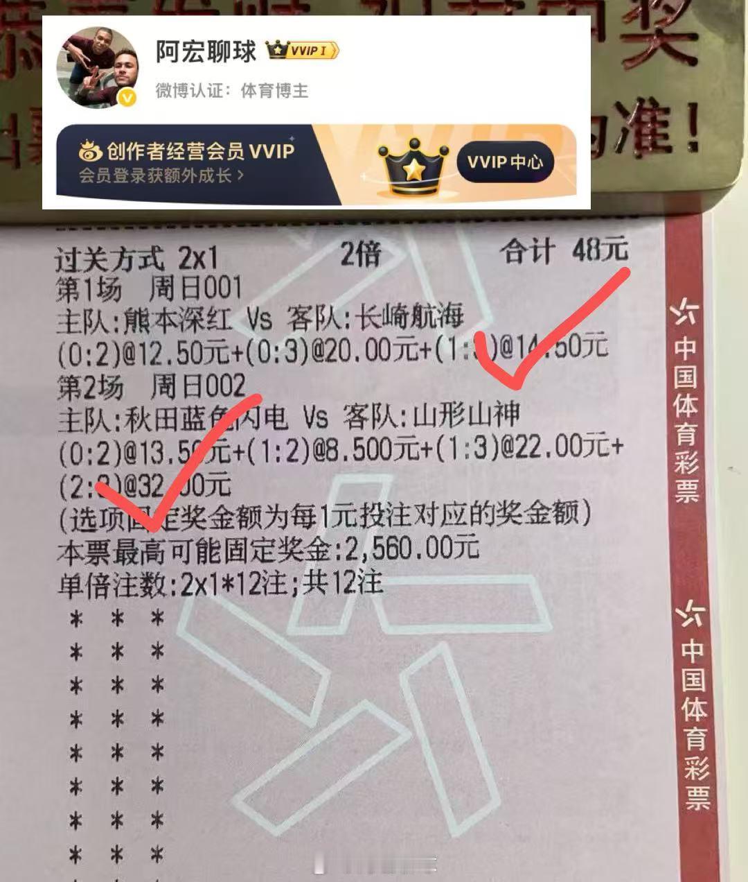老哥相当稳，早场比分高倍都拿捏住了，大神降临啊日职足球 ​​​