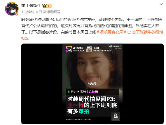 代拍说王一博上下班是内娱最难拍的代拍称王一博上下班是内娱最难拍的 代拍说王一博上