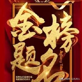 今天是2026年高考首日，全国1290万高考生怀揣着梦想进入了考场。考场内是伏案