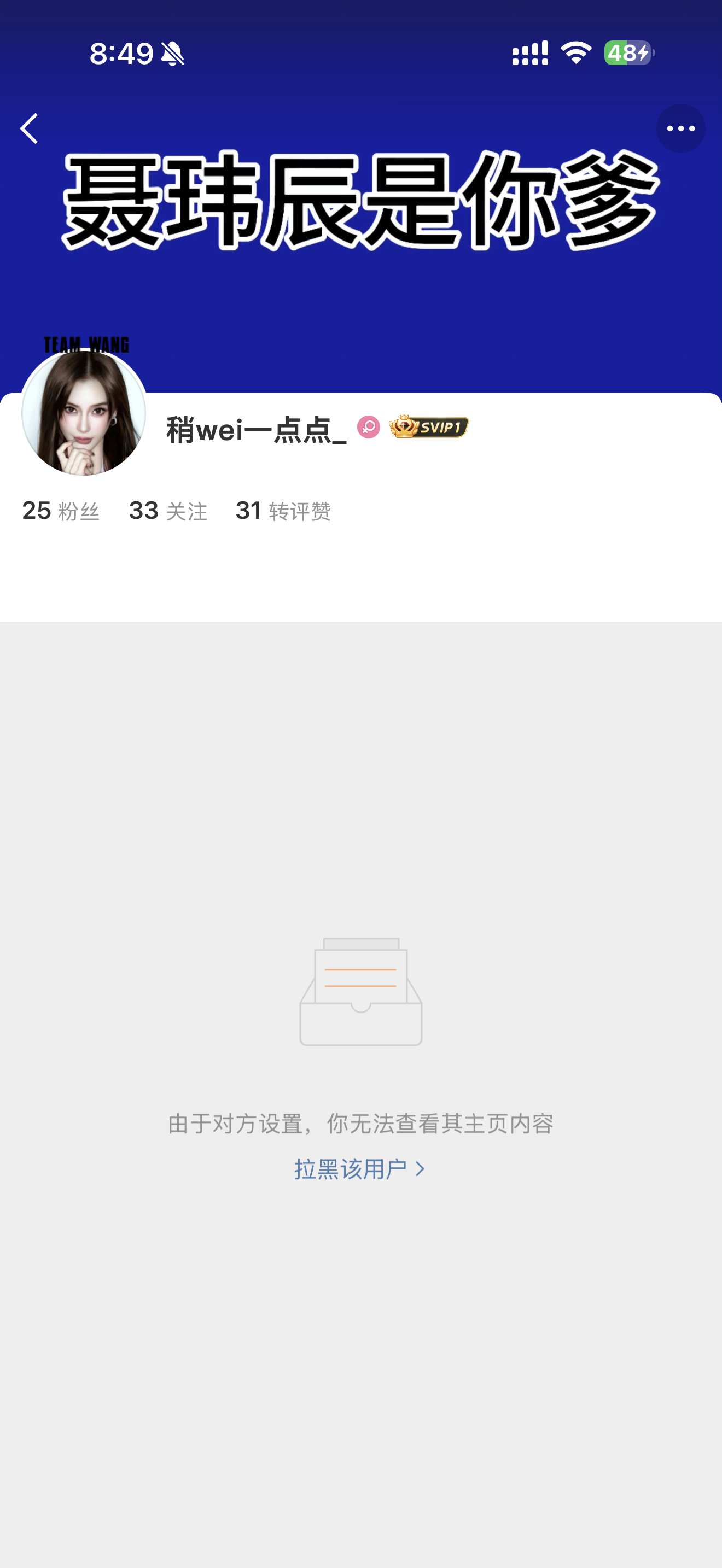 为什么这样对我 你出了事拉黑我干啥 