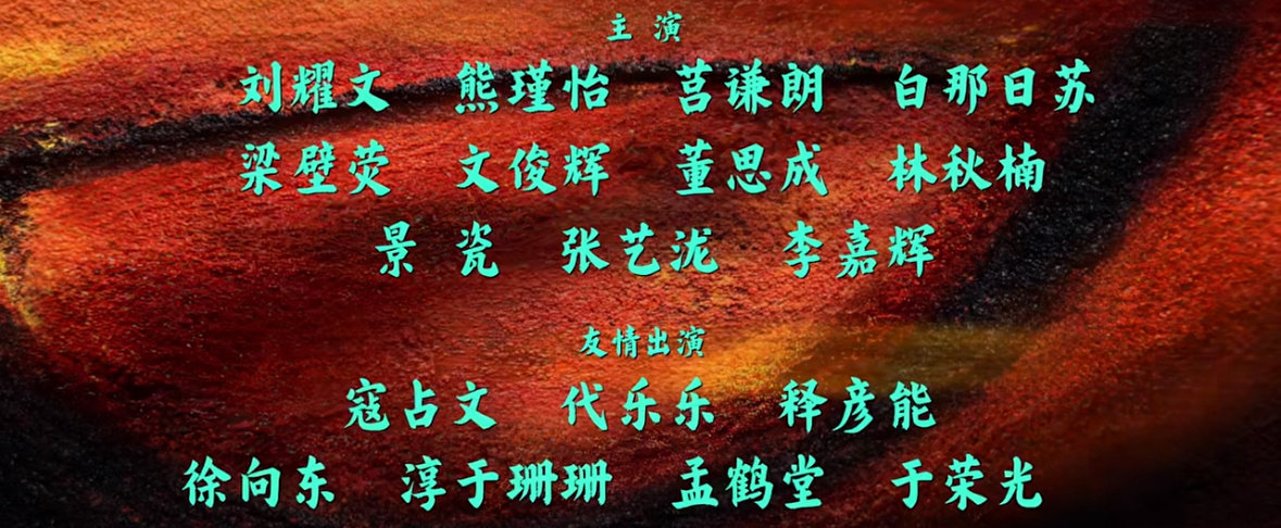 电影镖人定档春节档：吴京 谢霆锋 于适 陈丽君 孙艺洲 此沙 李云霄领衔主演梁家