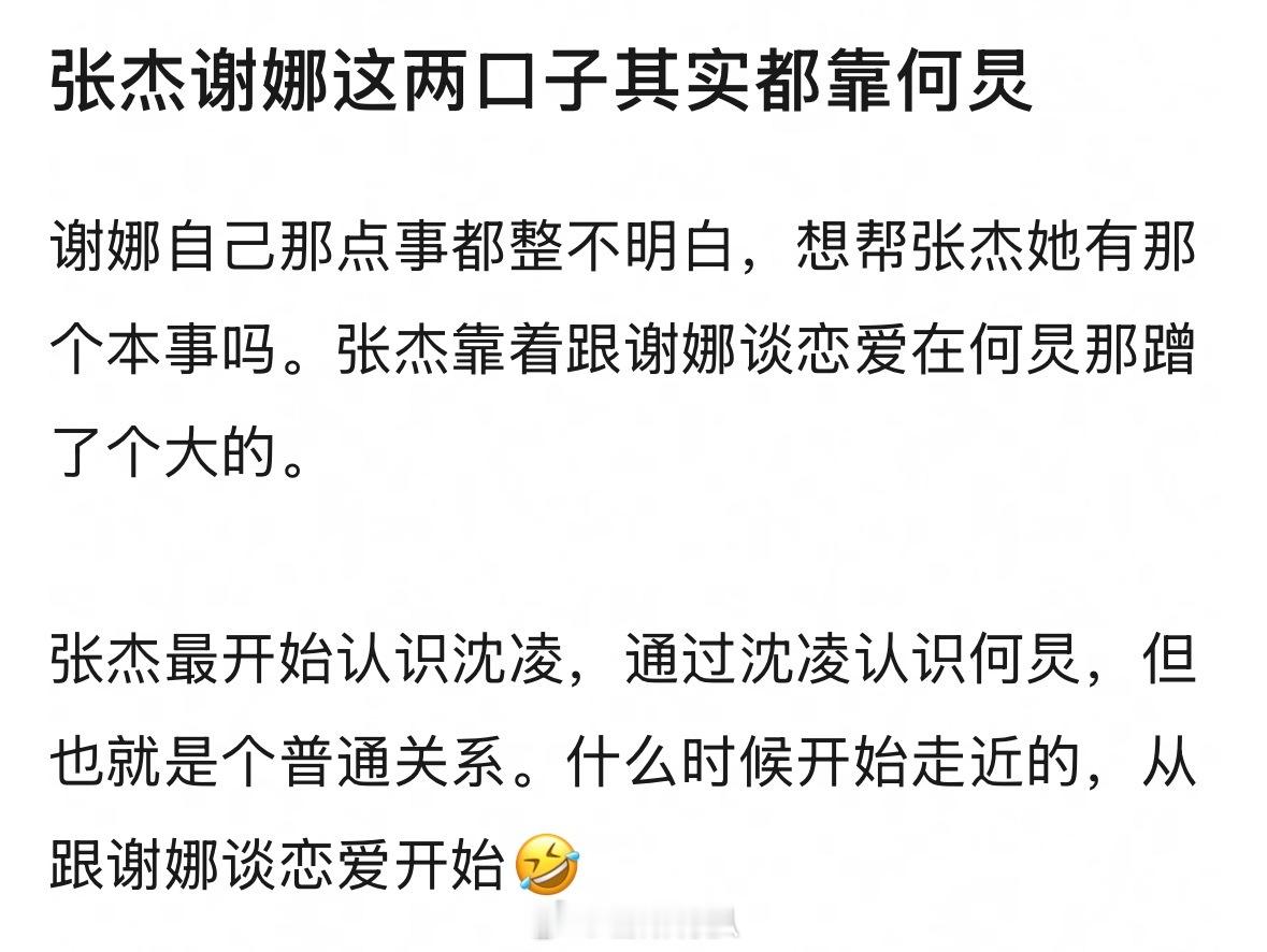 所以何老师去他们家能睡主卧张杰演唱会回应争议