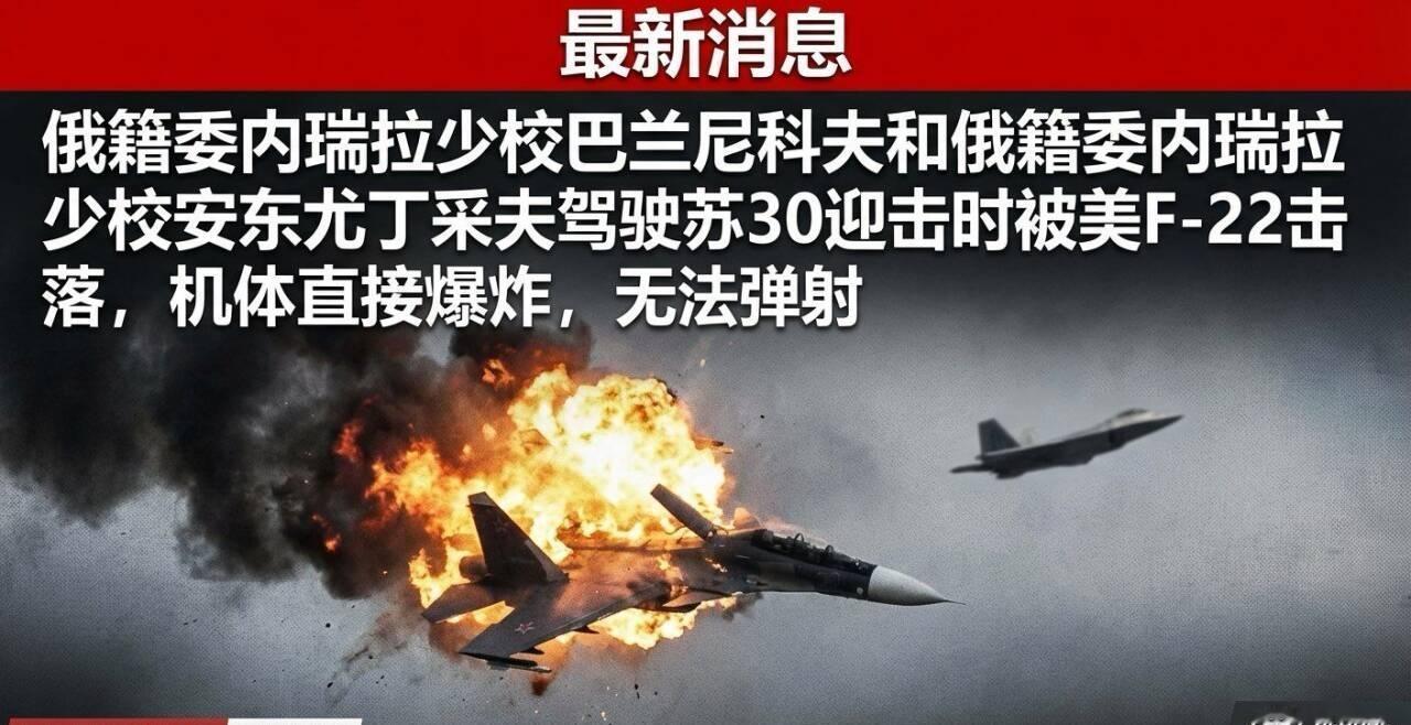 如何看待 2026 年 1 月 3 日委内瑞拉首都加拉加斯上空传出多声巨响，部分