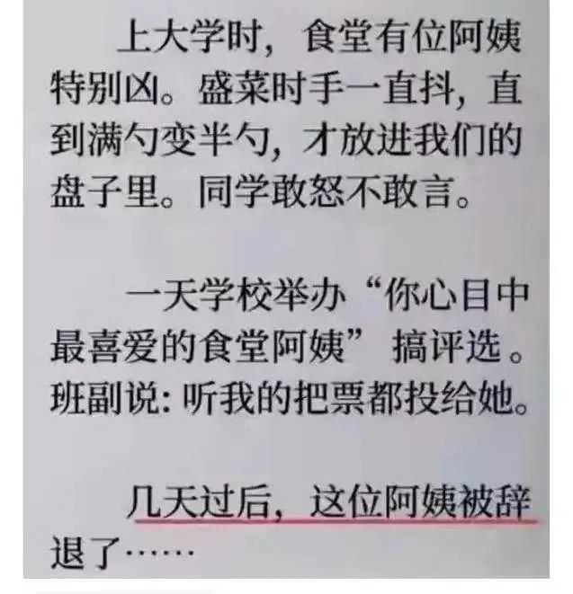 太损了