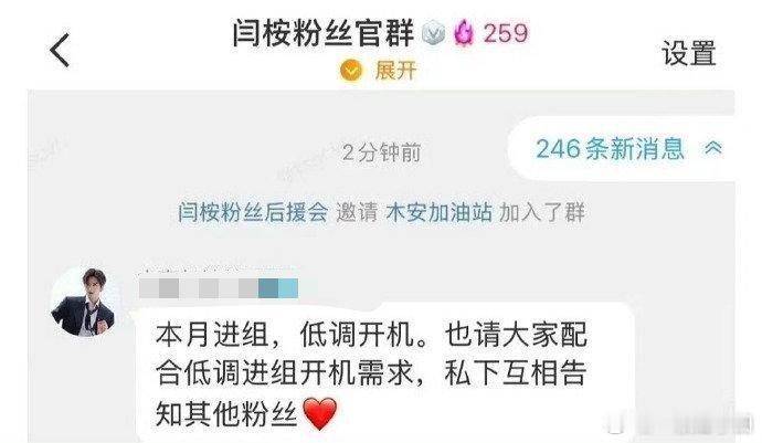 闫桉 对接确认本月进组！但是低调开机！会不会是网传饼？不管怎样，期待新角色！ 