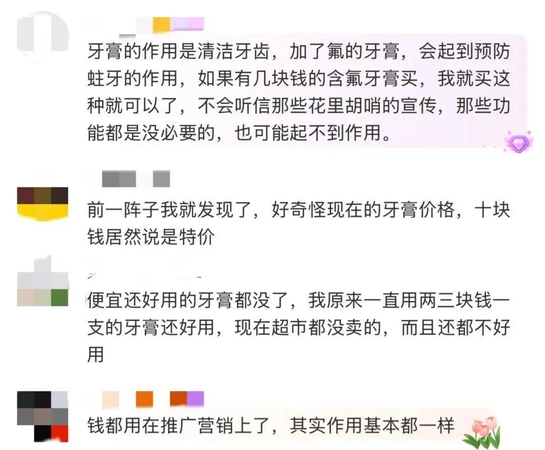 “刷不起牙了”？牙膏越卖越贵，真有用还是智商税？