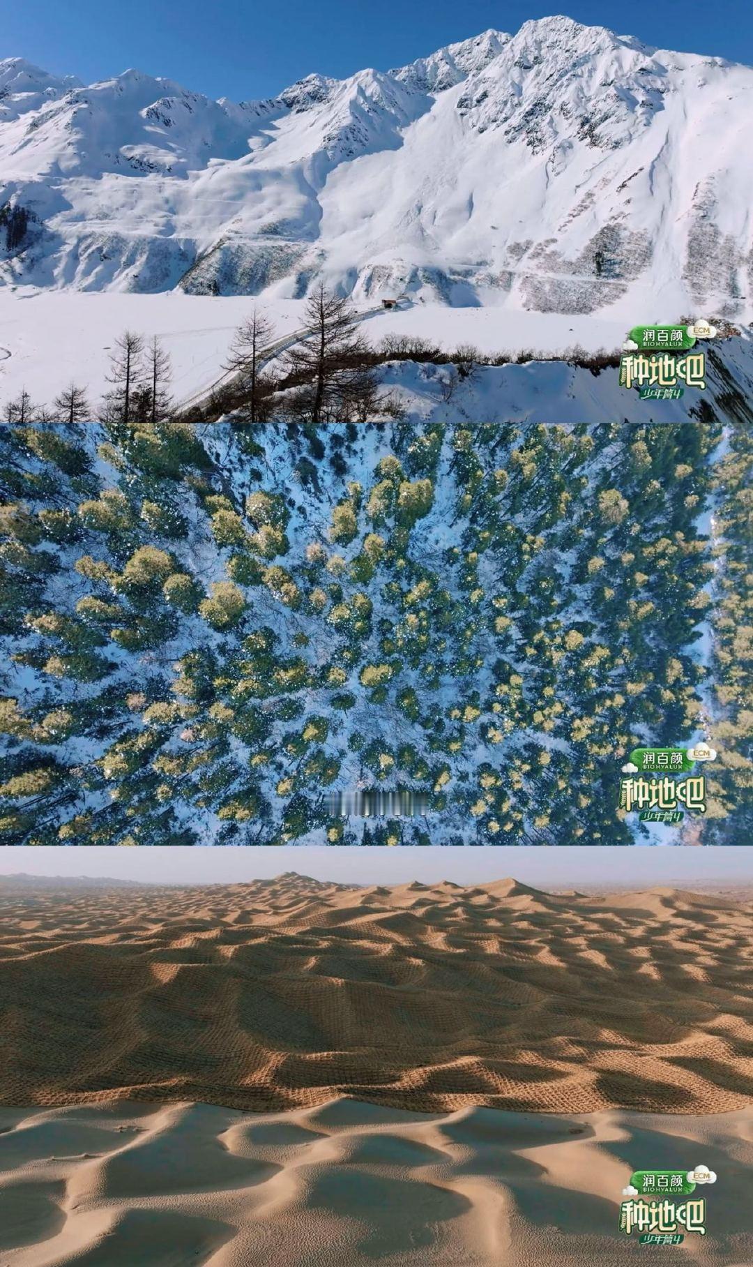 种地吧4把宣传片拍成了地理大片 十个勤天十个勤天踏遍山河奔赴山海，宣传片拍出地理